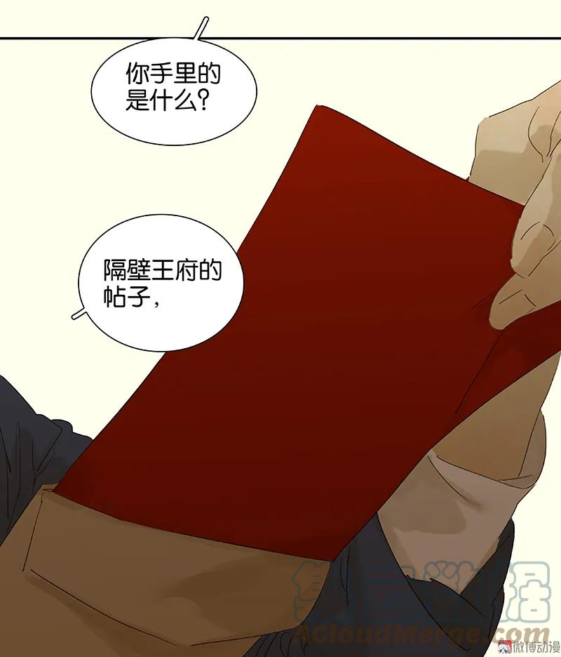 春江花月 - 074 战争与婚礼 - 第7张图