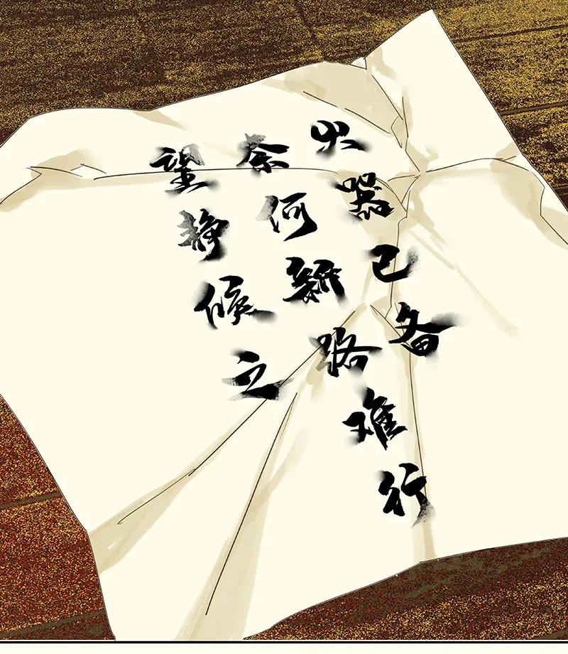 春江花月 - 074 战争与婚礼 - 第5张图