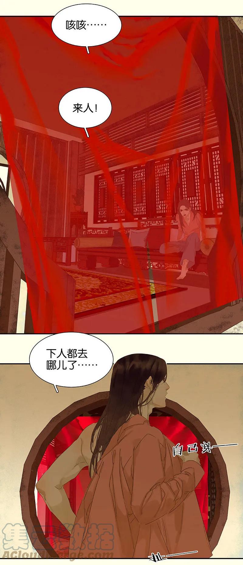 春江花月 - 074 战争与婚礼 - 第34张图