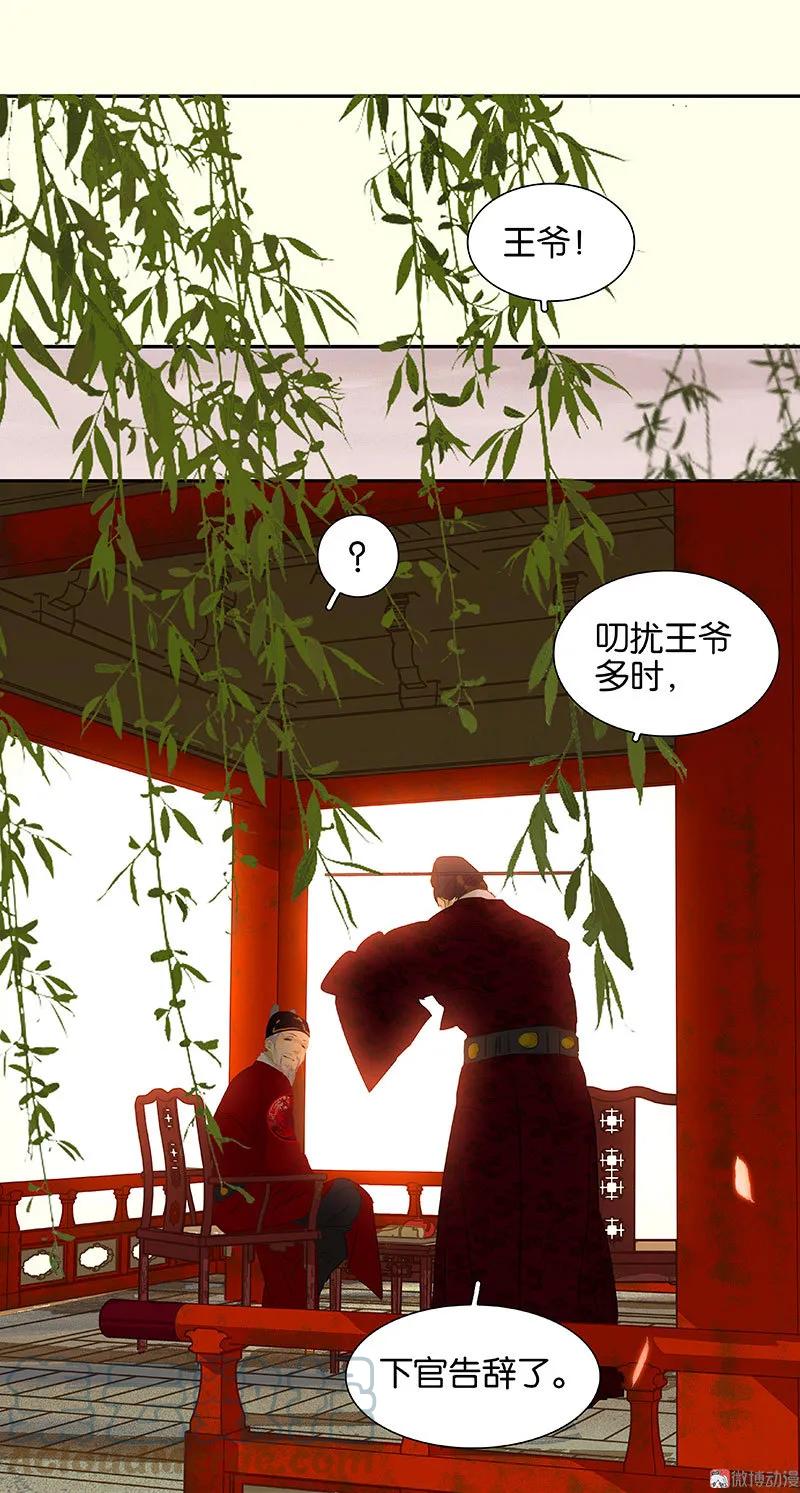 春江花月 - 074 战争与婚礼 - 第31张图