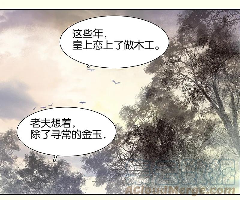 春江花月 - 074 战争与婚礼 - 第16张图