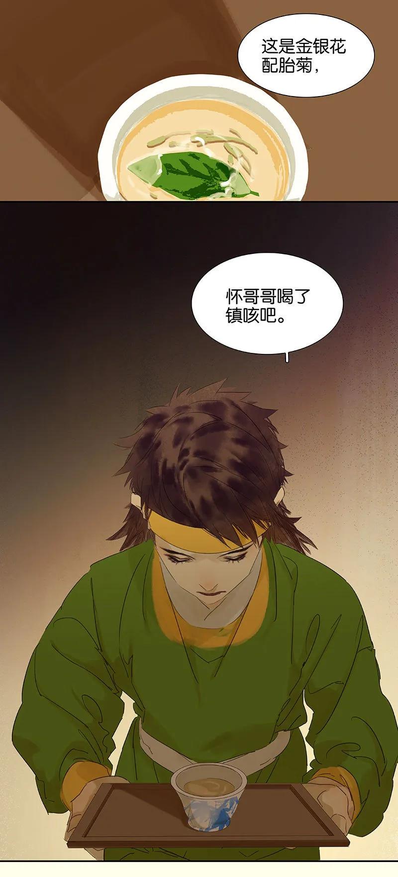 春江花月 - 074 战争与婚礼 - 第36张图