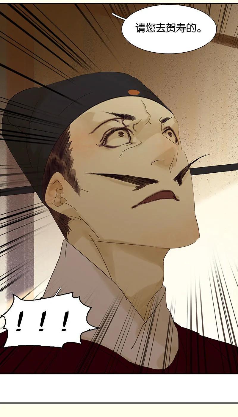 春江花月 - 074 战争与婚礼 - 第8张图