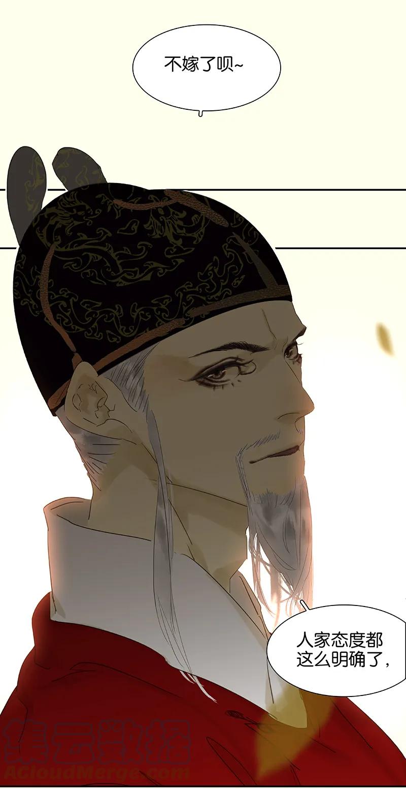 春江花月 - 074 战争与婚礼 - 第28张图