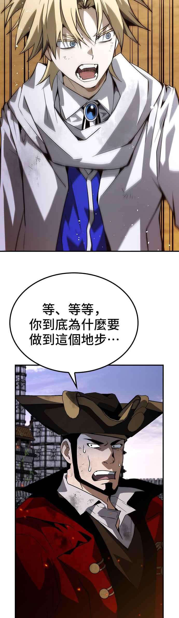 《BE结局制造者》第78话 第38页