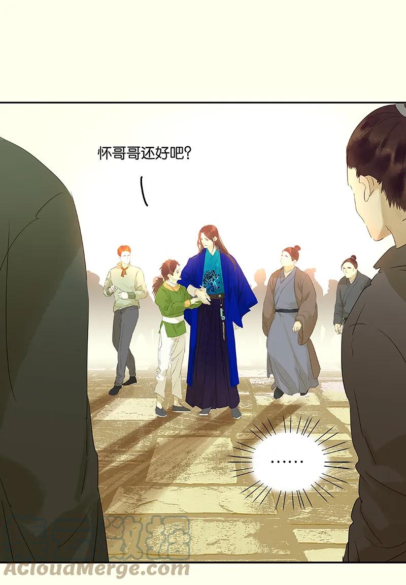 春江花月 - 074 战争与婚礼 - 第52张图