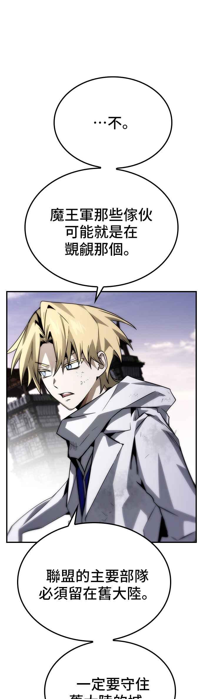 《BE结局制造者》第78话 第34页