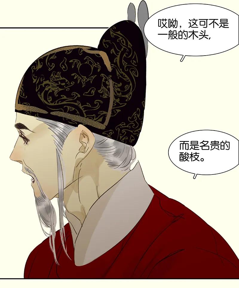 春江花月 - 074 战争与婚礼 - 第15张图