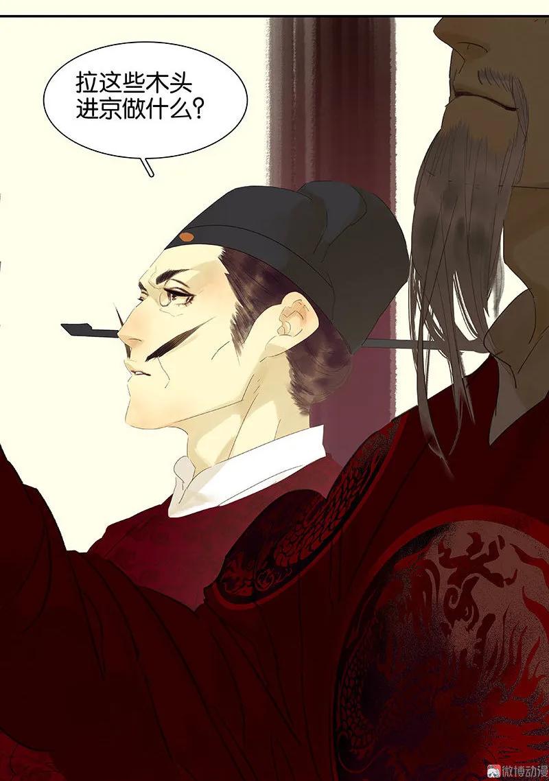 春江花月 - 074 战争与婚礼 - 第14张图