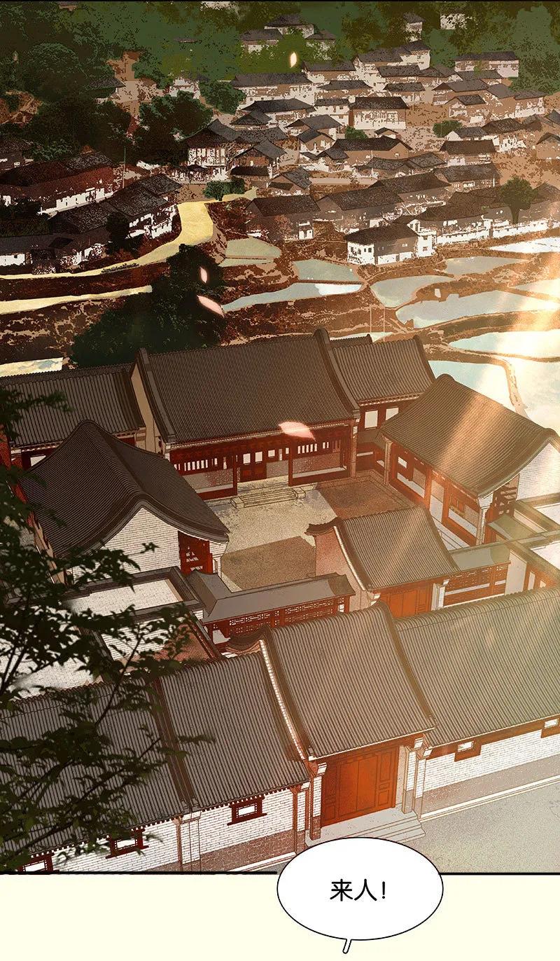 春江花月 - 074 战争与婚礼 - 第33张图