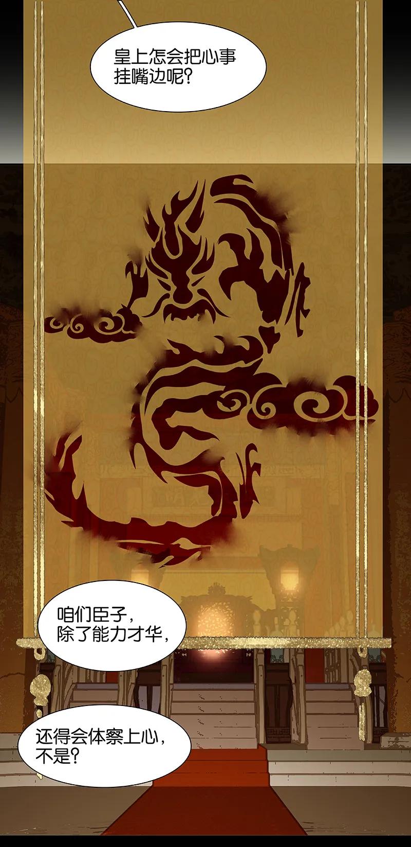 春江花月 - 074 战争与婚礼 - 第18张图