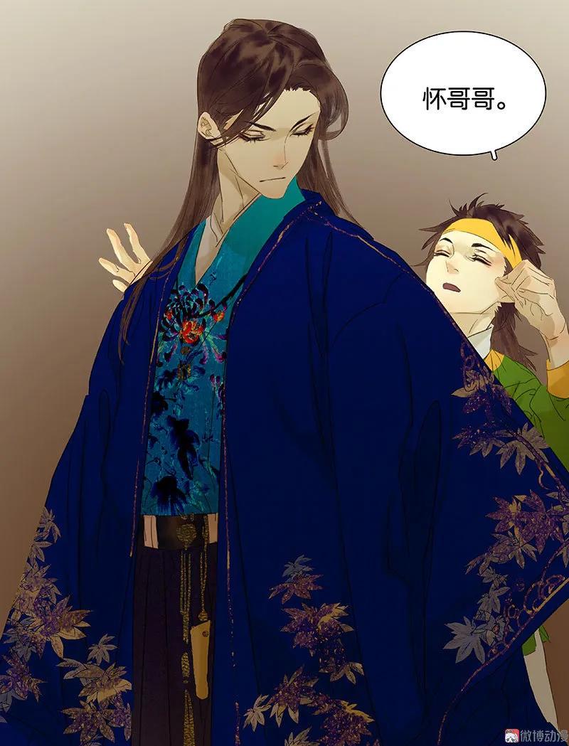 春江花月 - 074 战争与婚礼 - 第39张图