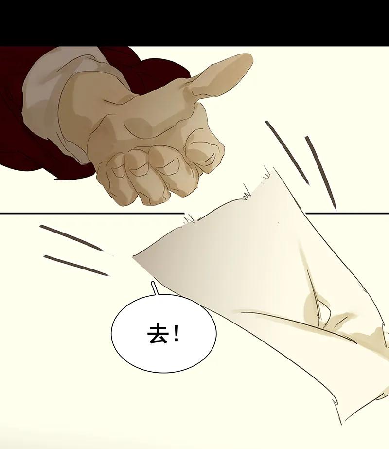 春江花月 - 074 战争与婚礼 - 第3张图