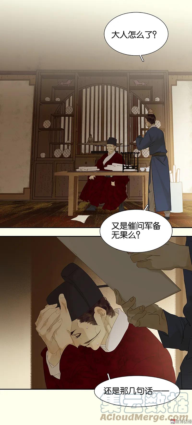 春江花月 - 074 战争与婚礼 - 第4张图