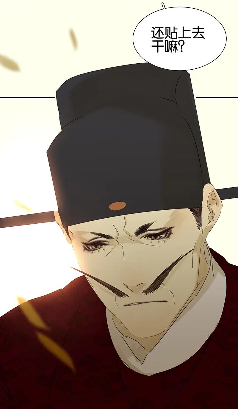 春江花月 - 074 战争与婚礼 - 第29张图