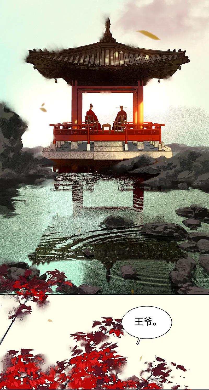 春江花月 - 074 战争与婚礼 - 第21张图