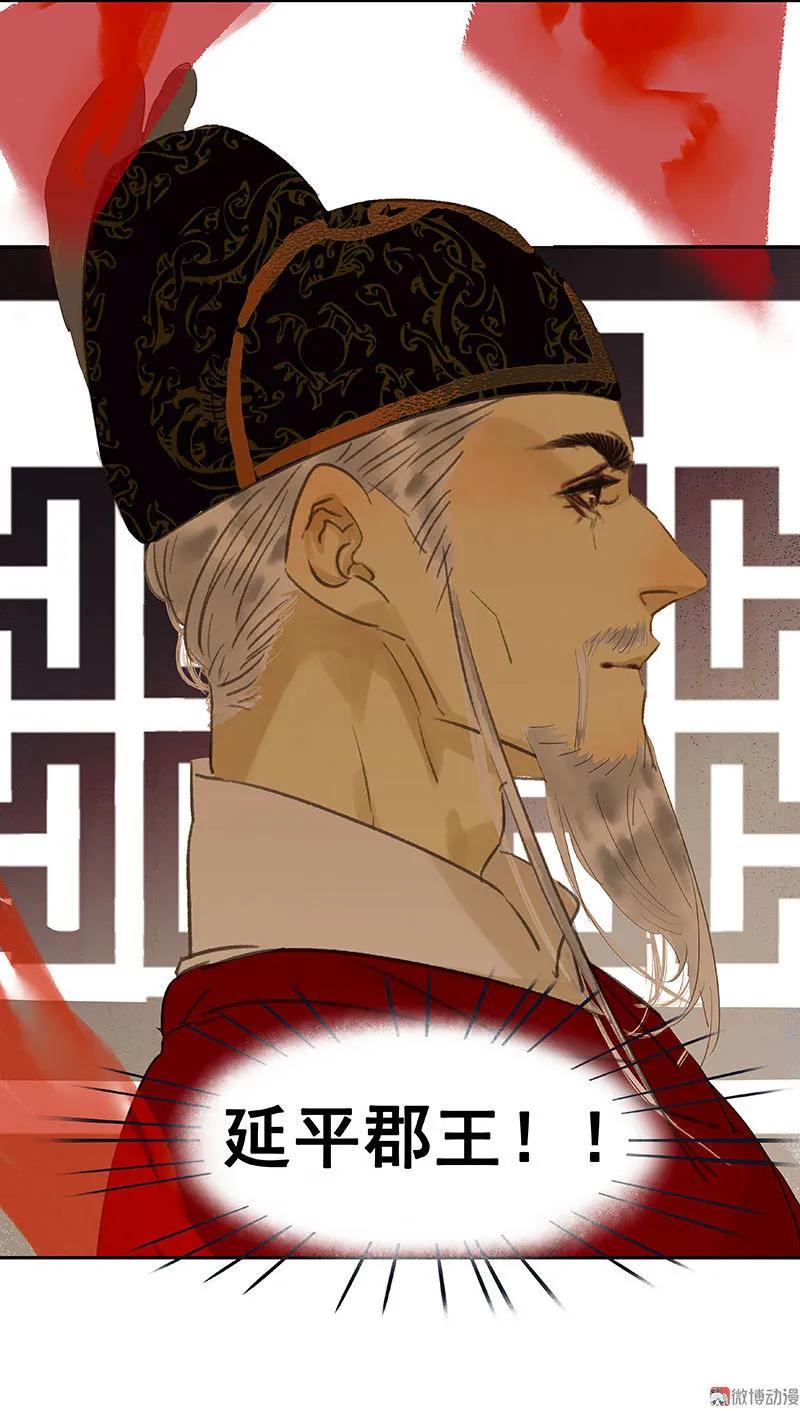 春江花月 - 074 战争与婚礼 - 第50张图