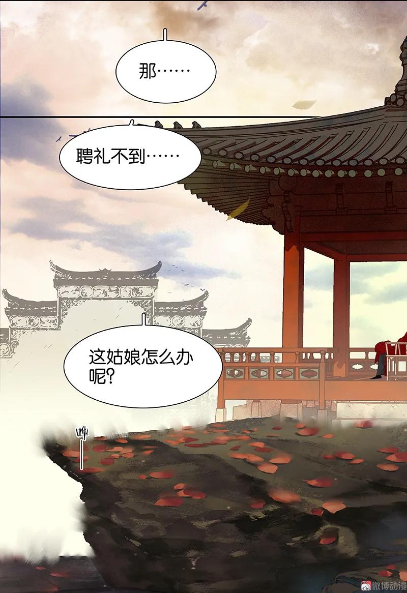 春江花月 - 074 战争与婚礼 - 第27张图