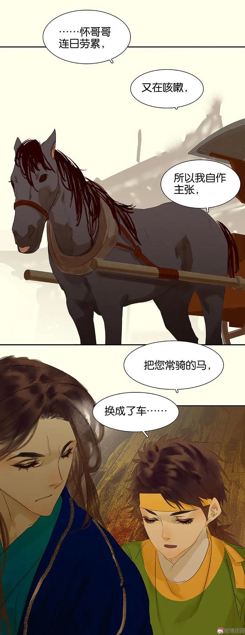 春江花月 - 074 战争与婚礼 - 第41张图