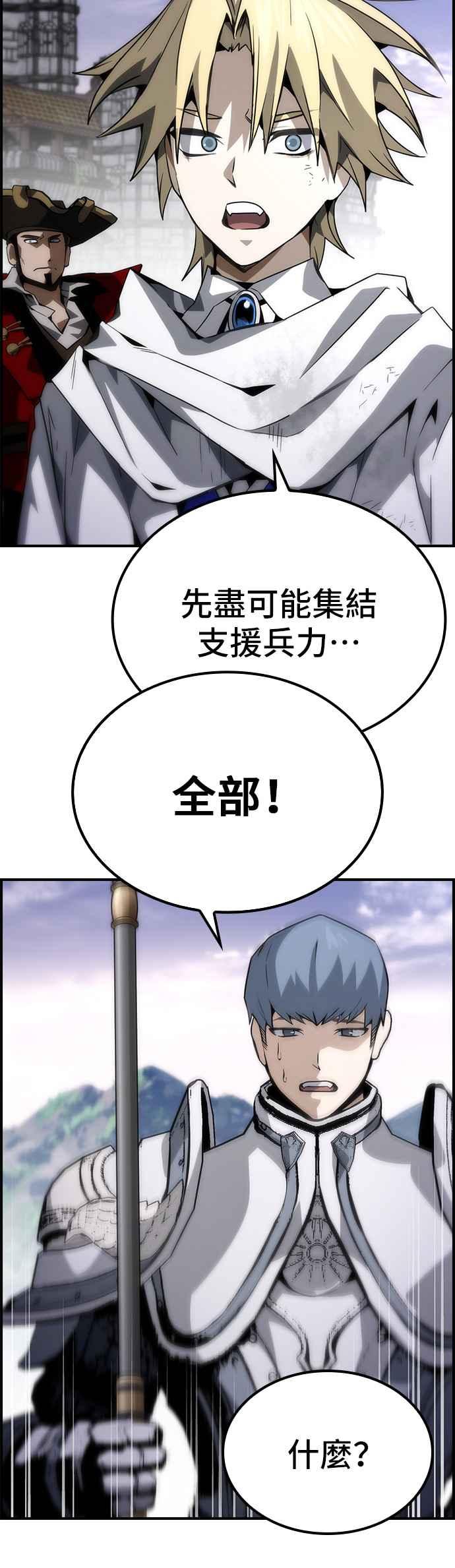 《BE结局制造者》第78话 第40页