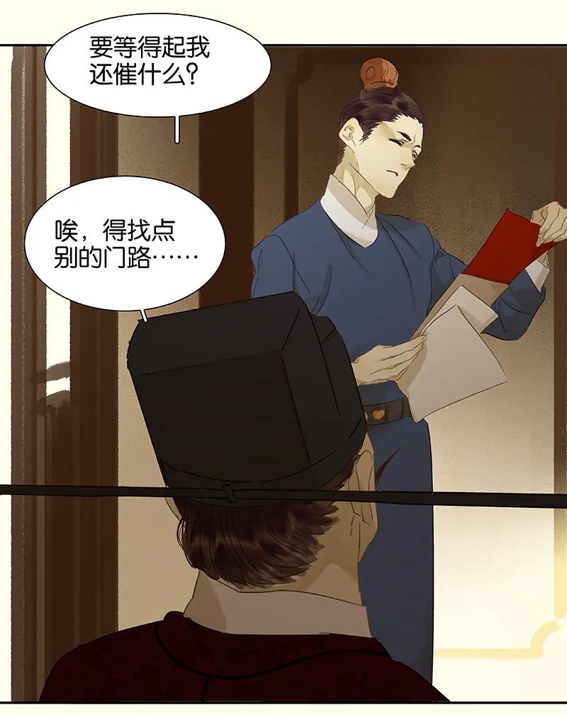 春江花月 - 074 战争与婚礼 - 第6张图