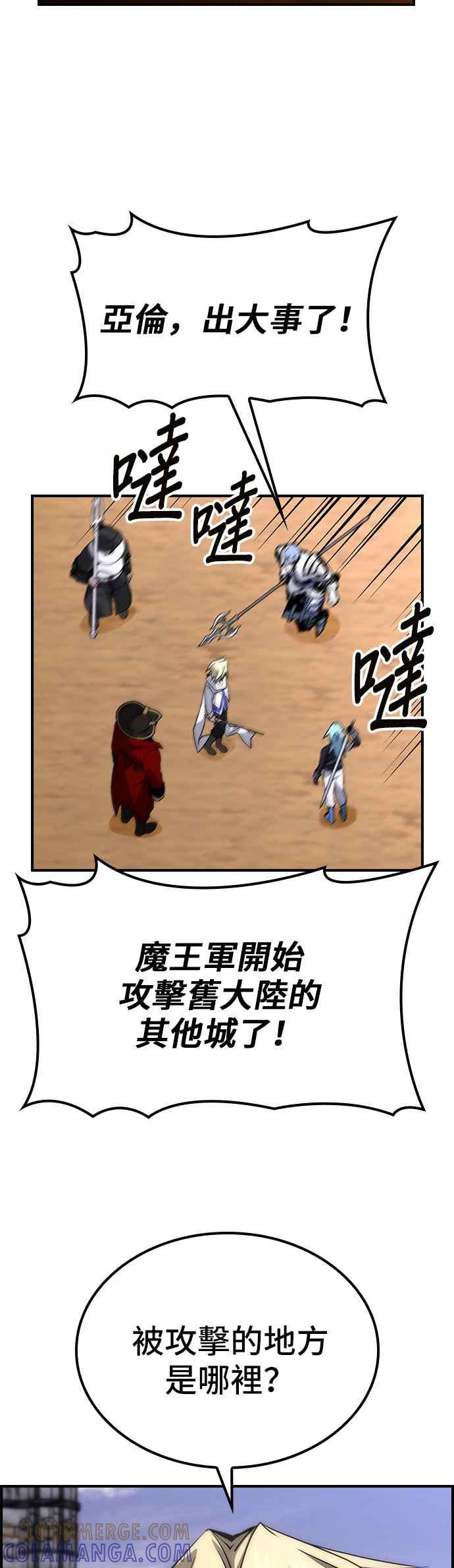 《BE结局制造者》第78话 第39页