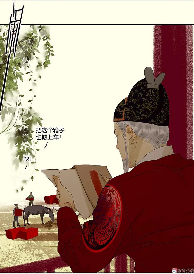 春江花月 - 074 战争与婚礼 - 第11张图