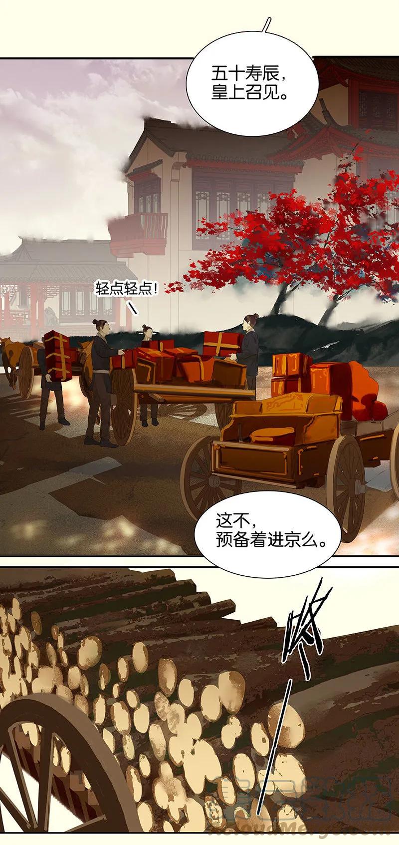 春江花月 - 074 战争与婚礼 - 第13张图