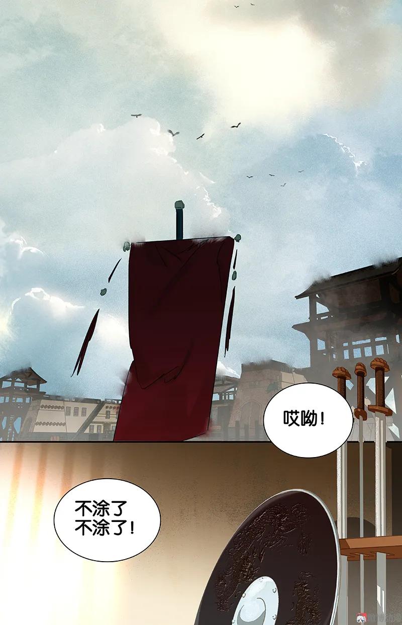 春江花月 - 075 离她远点 - 第12张图