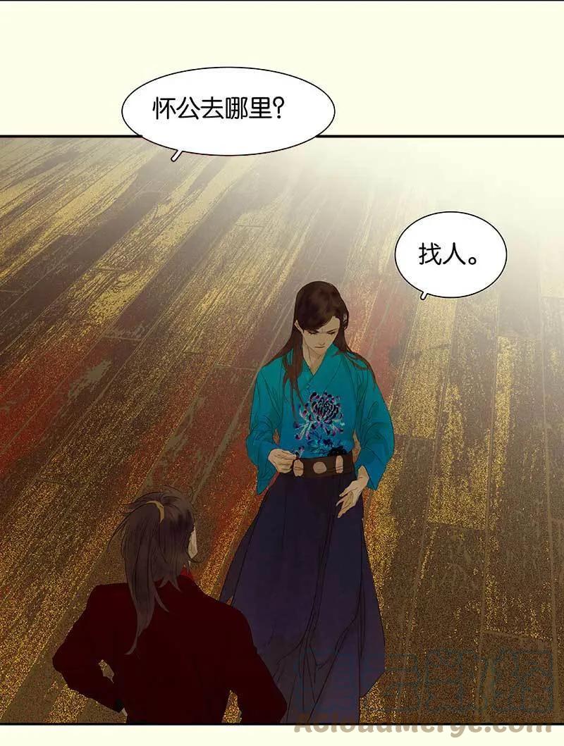 春江花月 - 075 离她远点 - 第58张图