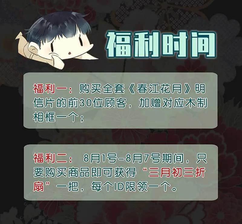 春江花月 - 075 离她远点 - 第69张图