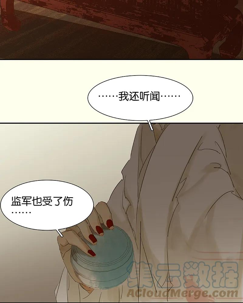 春江花月 - 075 离她远点 - 第37张图