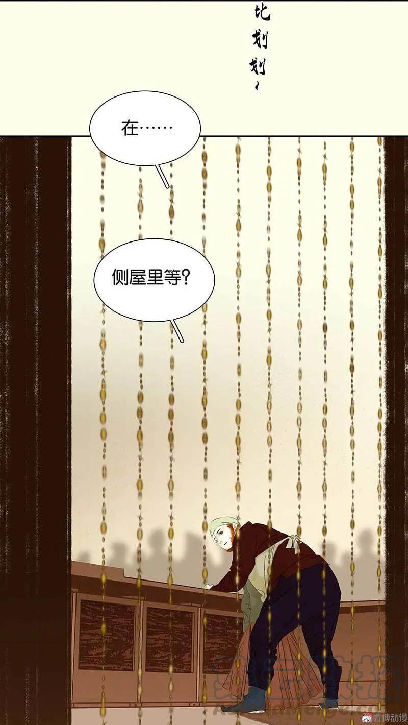 春江花月 - 075 离她远点 - 第7张图