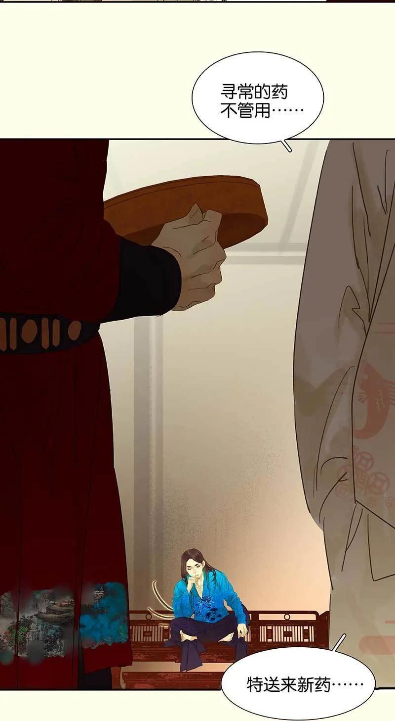 春江花月 - 075 离她远点 - 第32张图