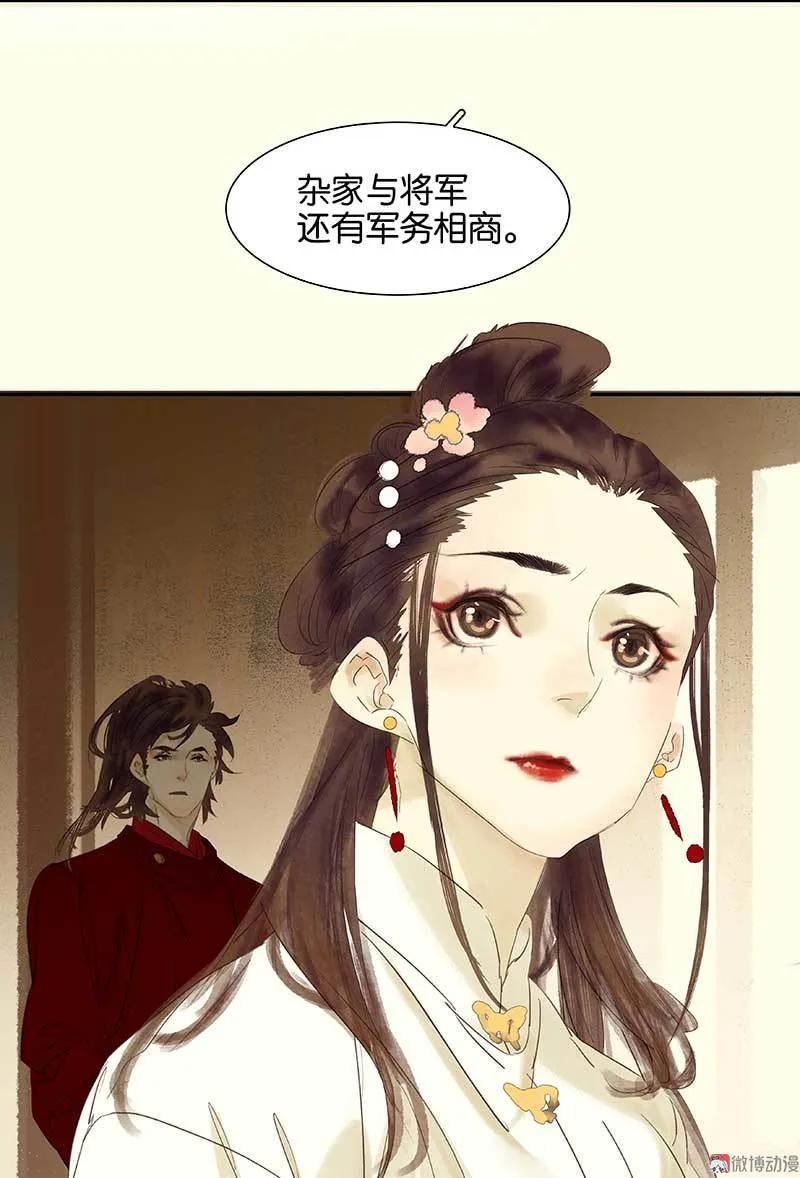 春江花月 - 075 离她远点 - 第50张图