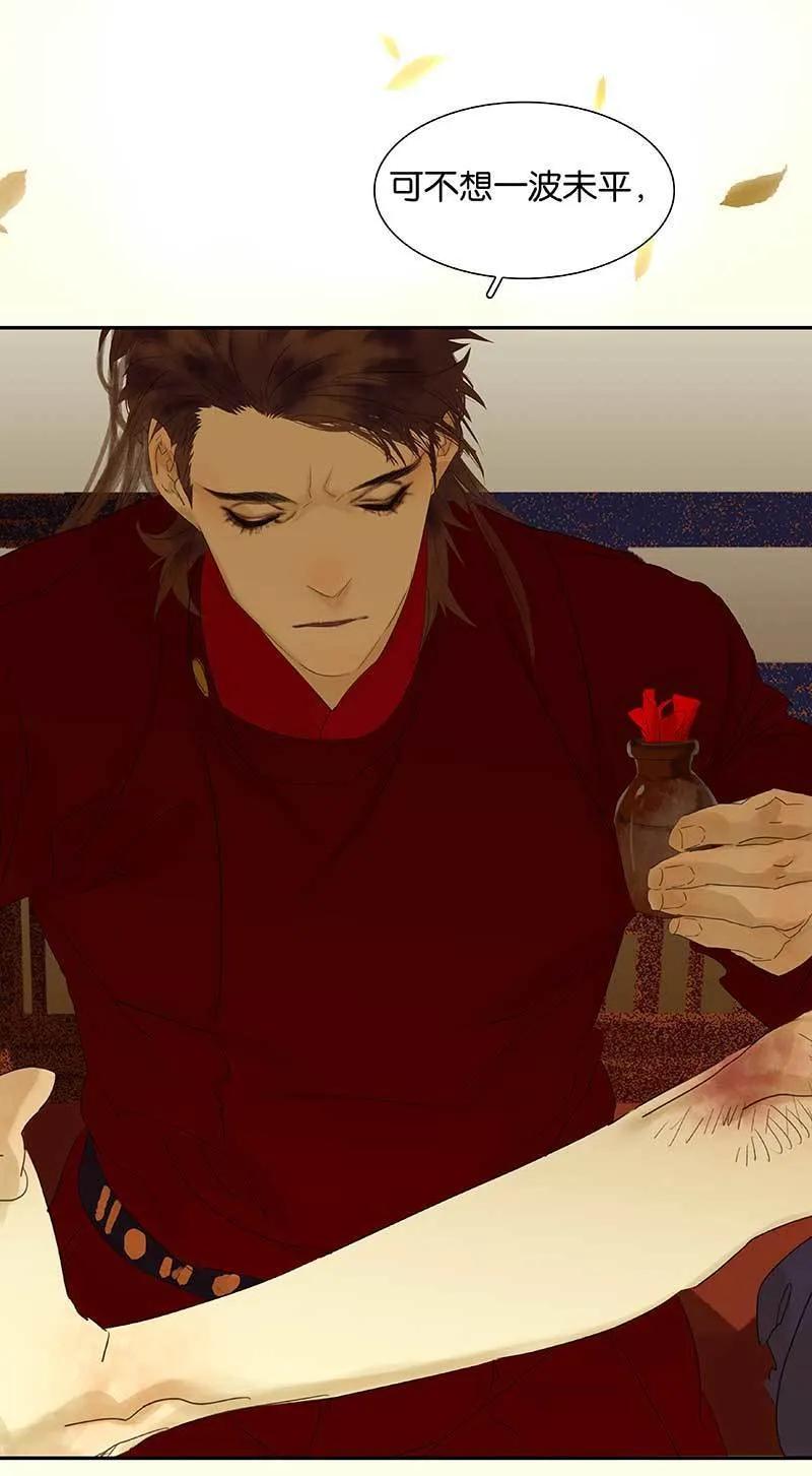 春江花月 - 075 离她远点 - 第23张图