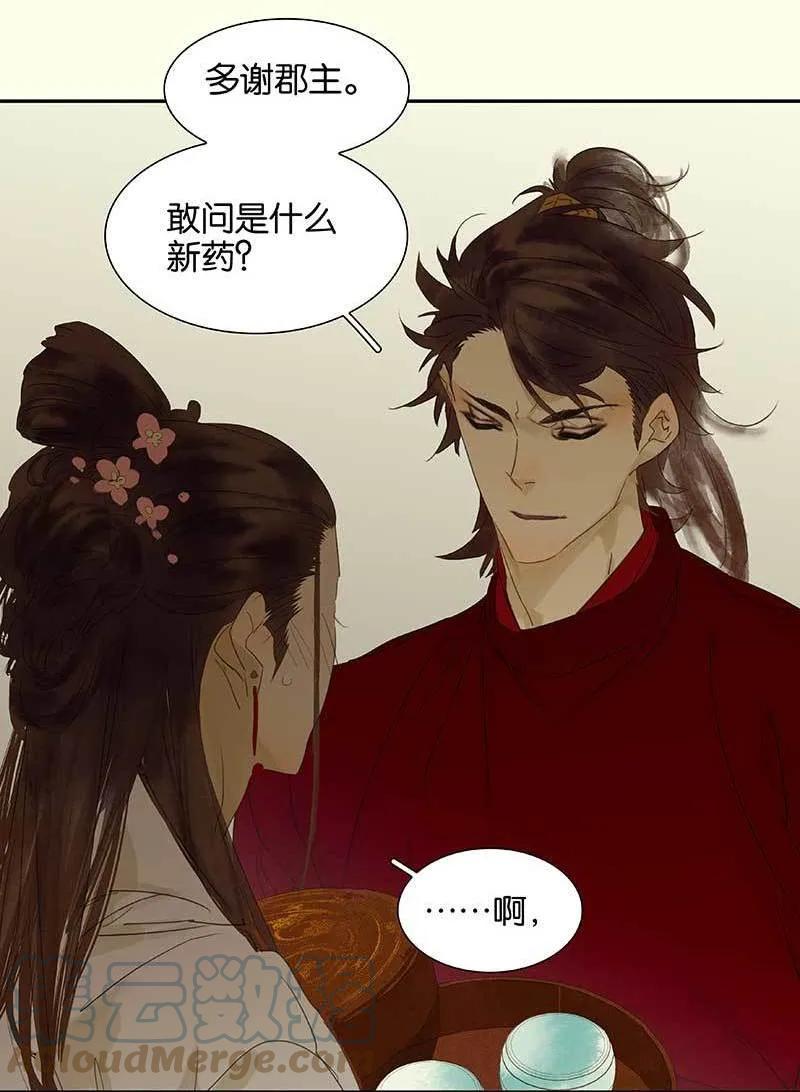 春江花月 - 075 离她远点 - 第34张图