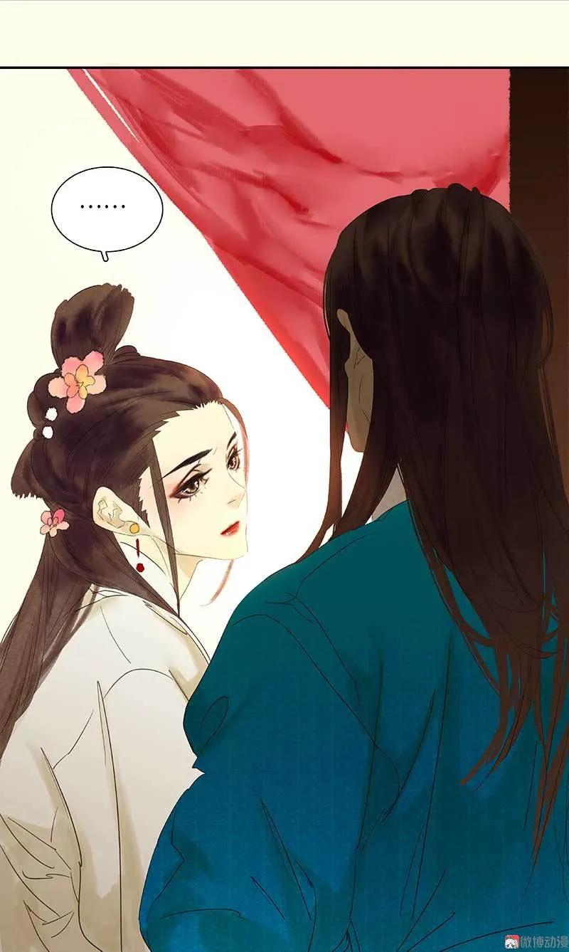 春江花月 - 075 离她远点 - 第53张图