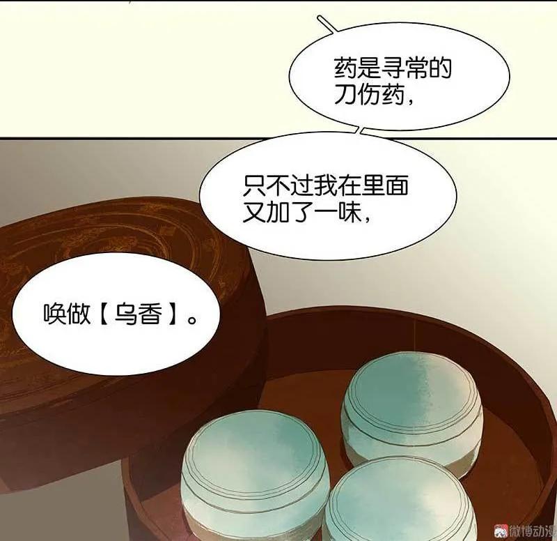 春江花月 - 075 离她远点 - 第35张图