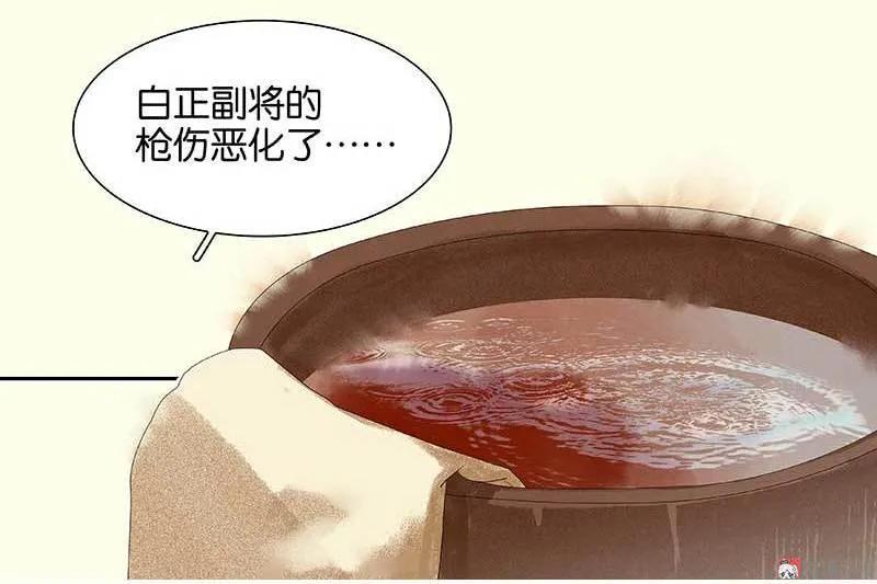 春江花月 - 075 离她远点 - 第20张图