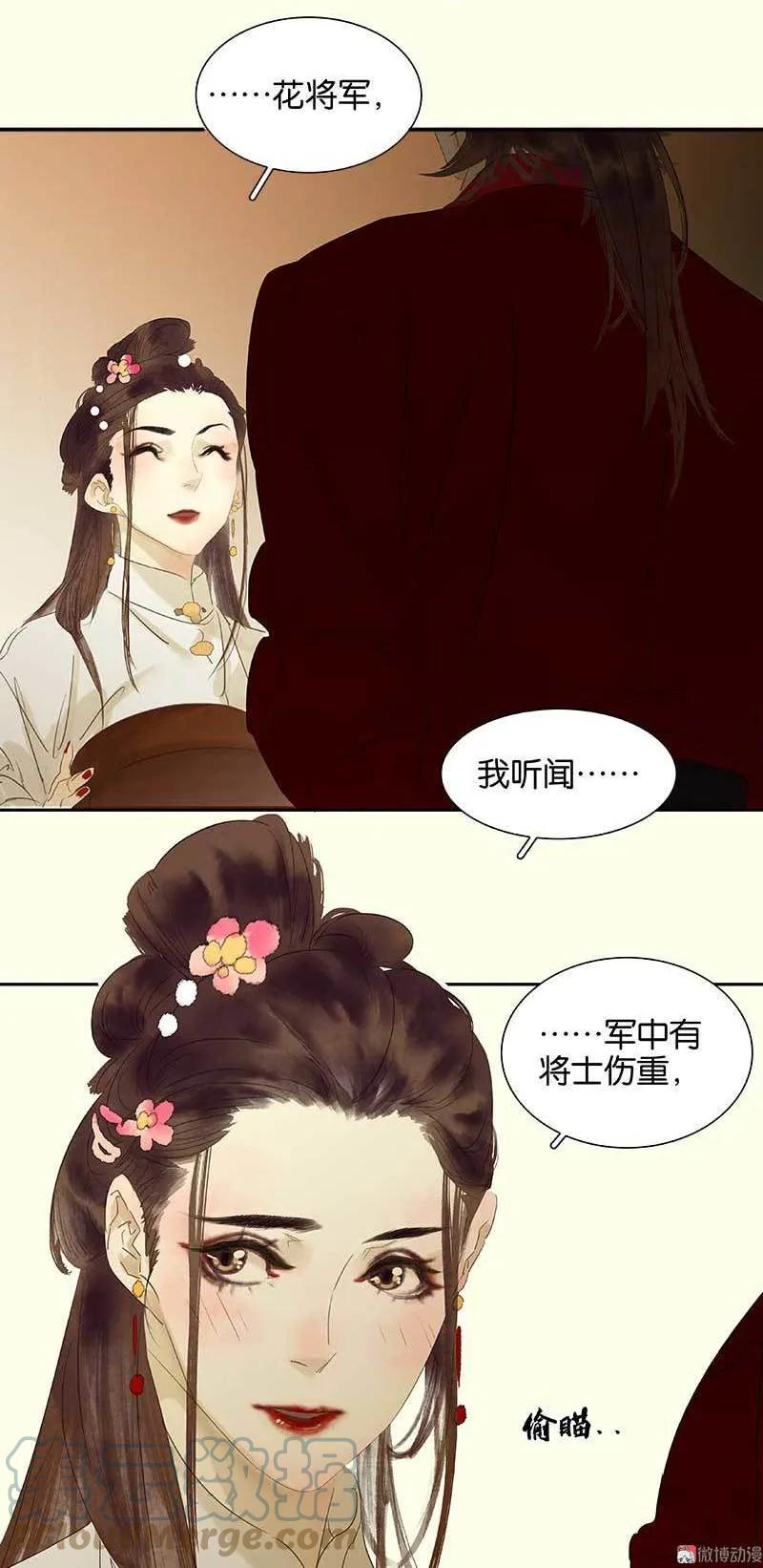 春江花月 - 075 离她远点 - 第31张图