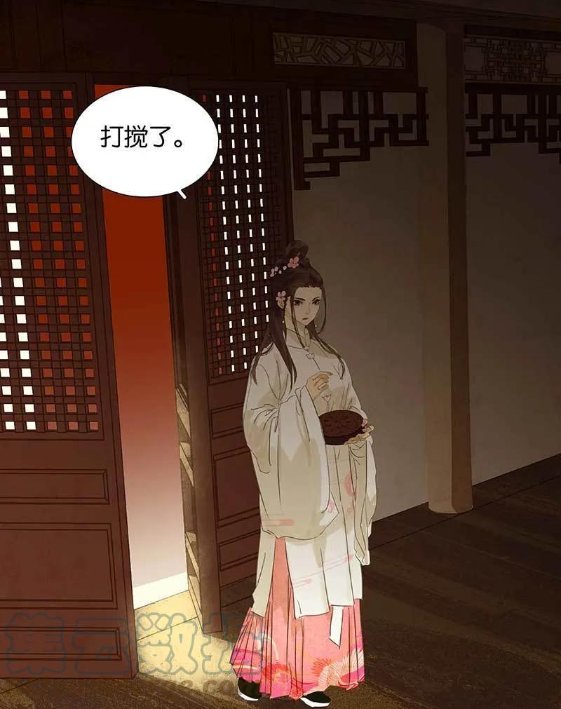 春江花月 - 075 离她远点 - 第28张图