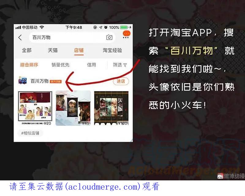 春江花月 - 075 离她远点 - 第70张图