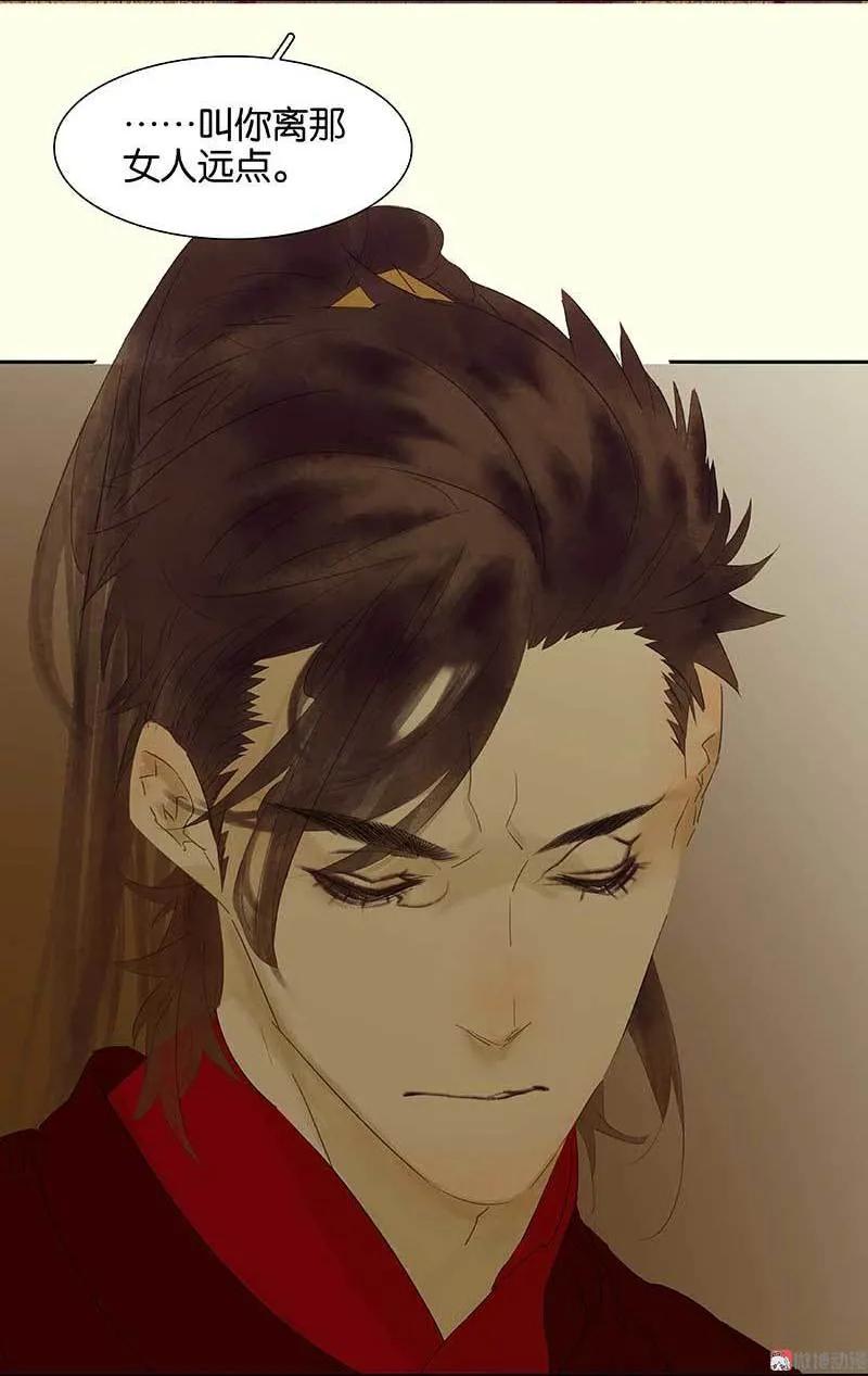 春江花月 - 075 离她远点 - 第57张图