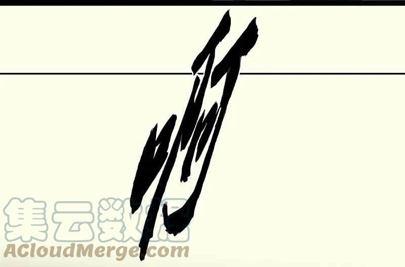 春江花月 - 075 离她远点 - 第16张图