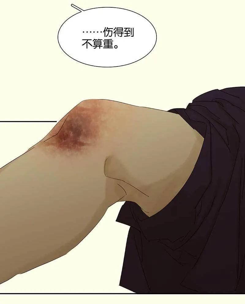 春江花月 - 075 离她远点 - 第14张图