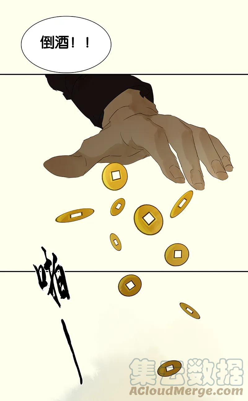 春江花月 - 075 离她远点 - 第10张图