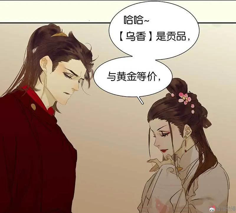 春江花月 - 075 离她远点 - 第45张图