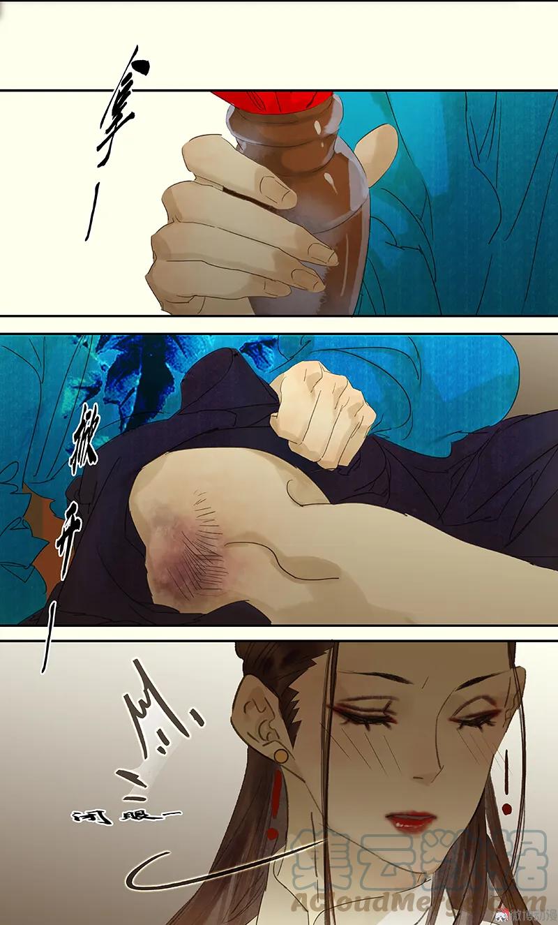 春江花月 - 075 离她远点 - 第40张图