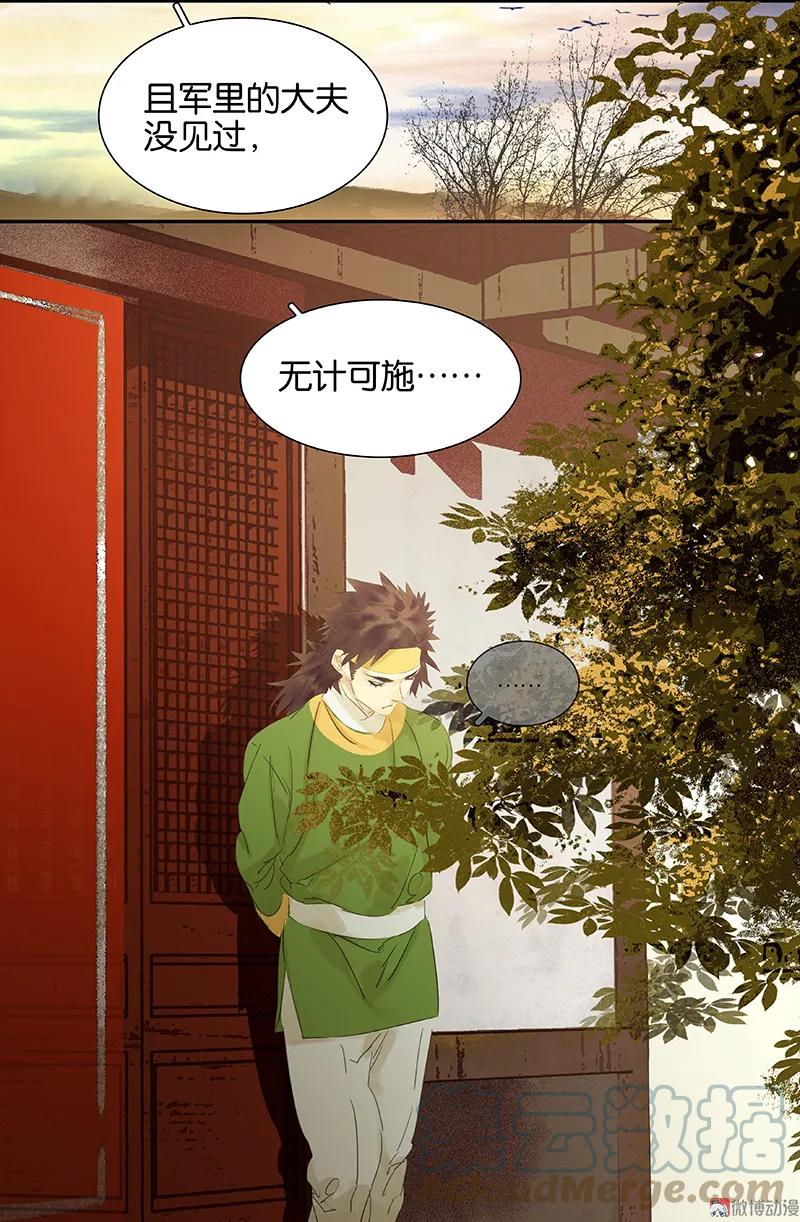 春江花月 - 075 离她远点 - 第22张图